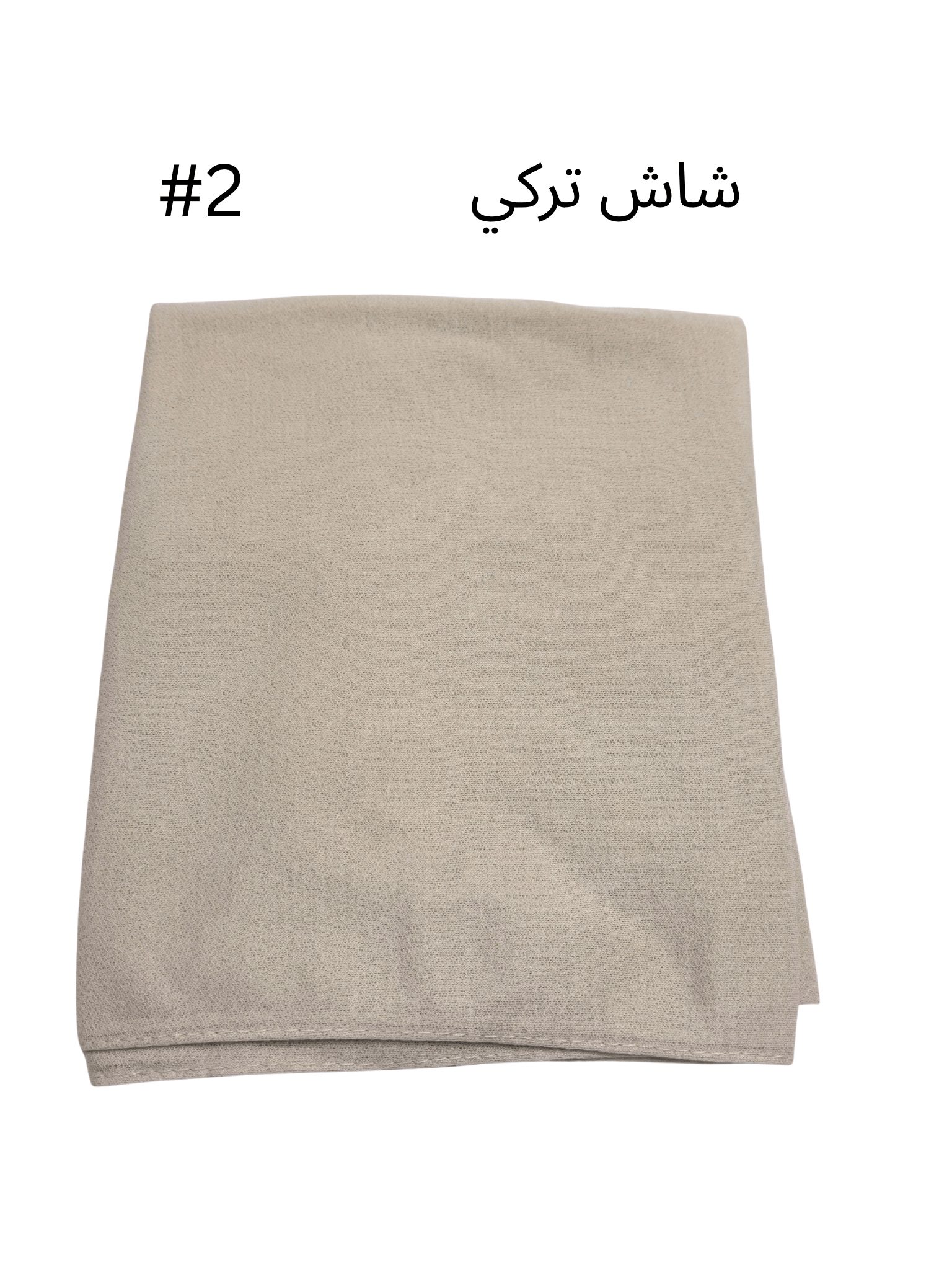 حجاب تركي بدون جفسه (بيج #2)