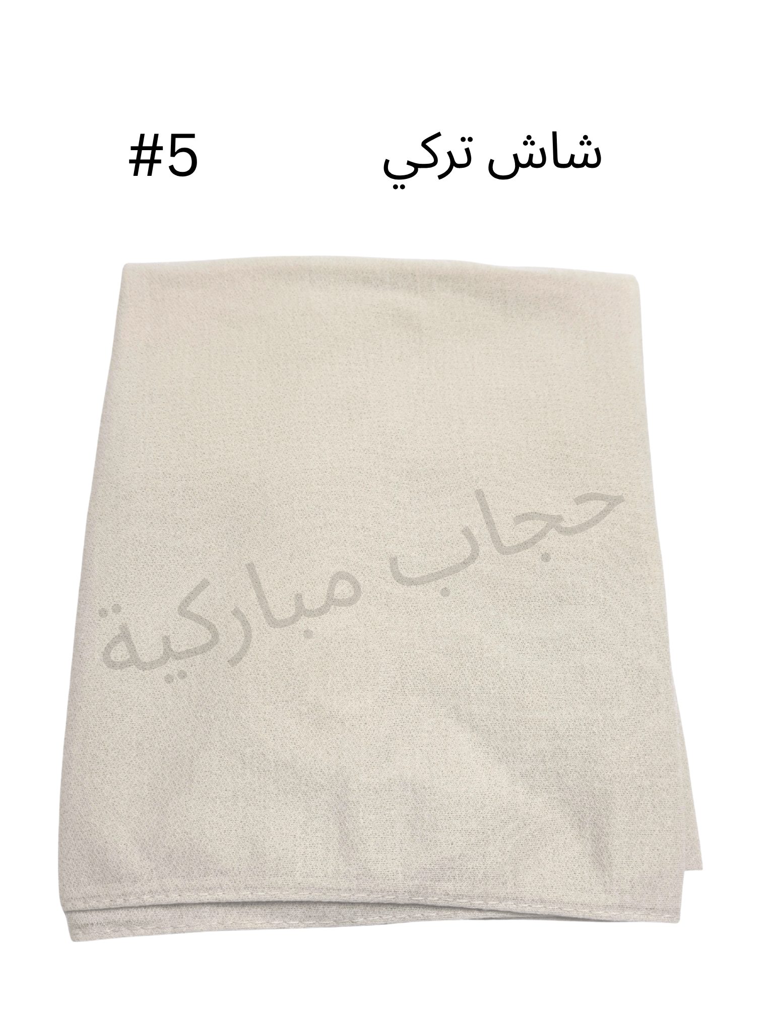 Shash turkish without jafsa (Light Beige #5)