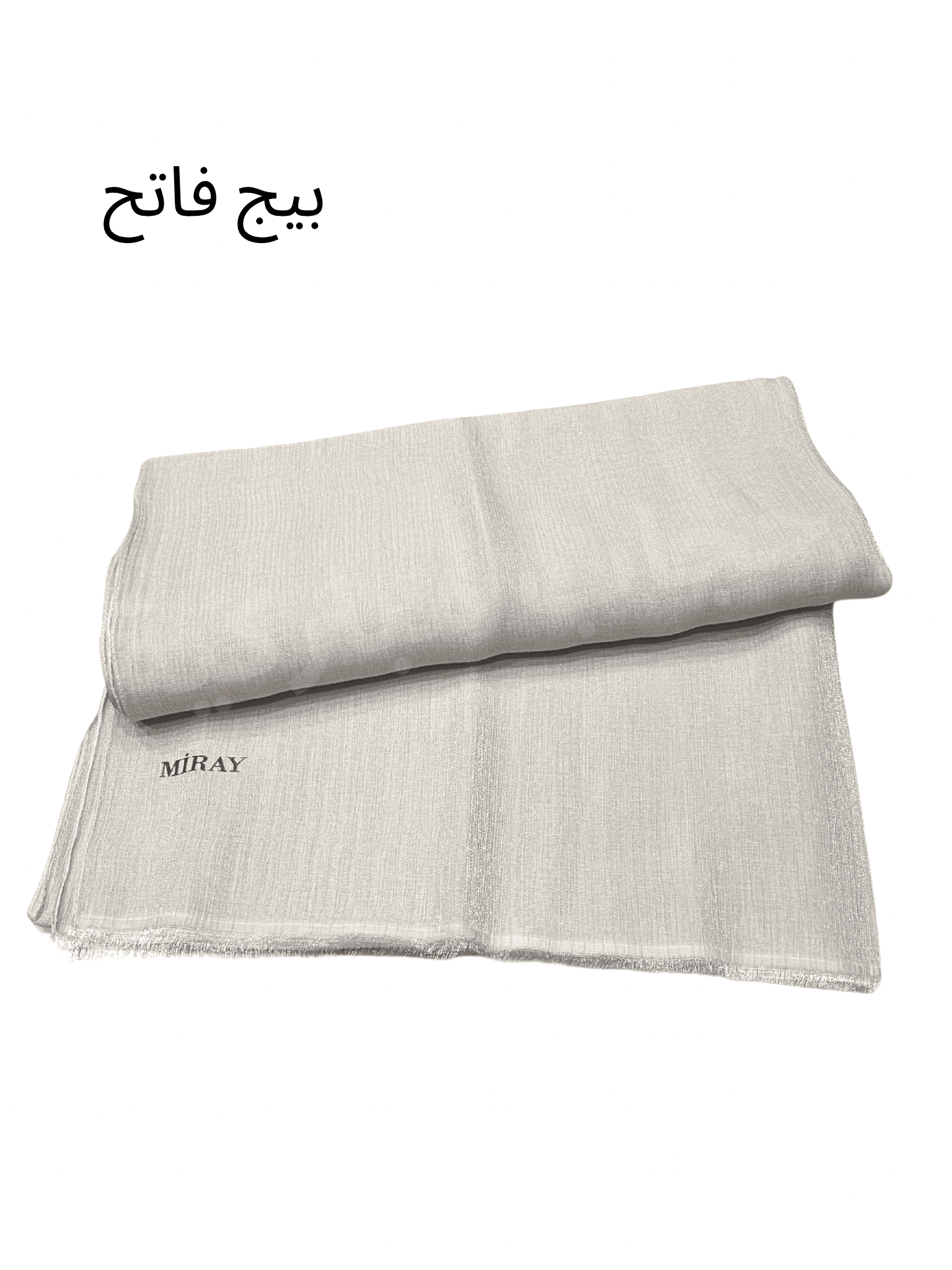 (بيج فاتح) شال ميتاليك لمعه