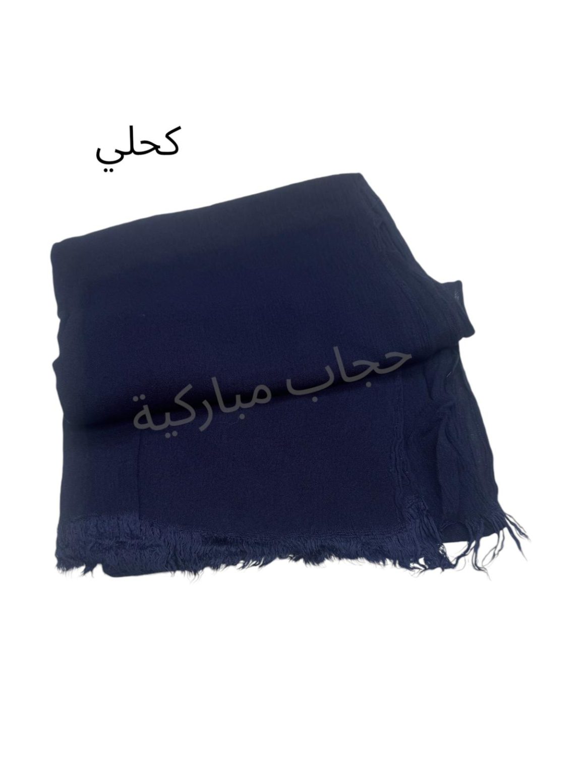 شال تايلندي كحلي