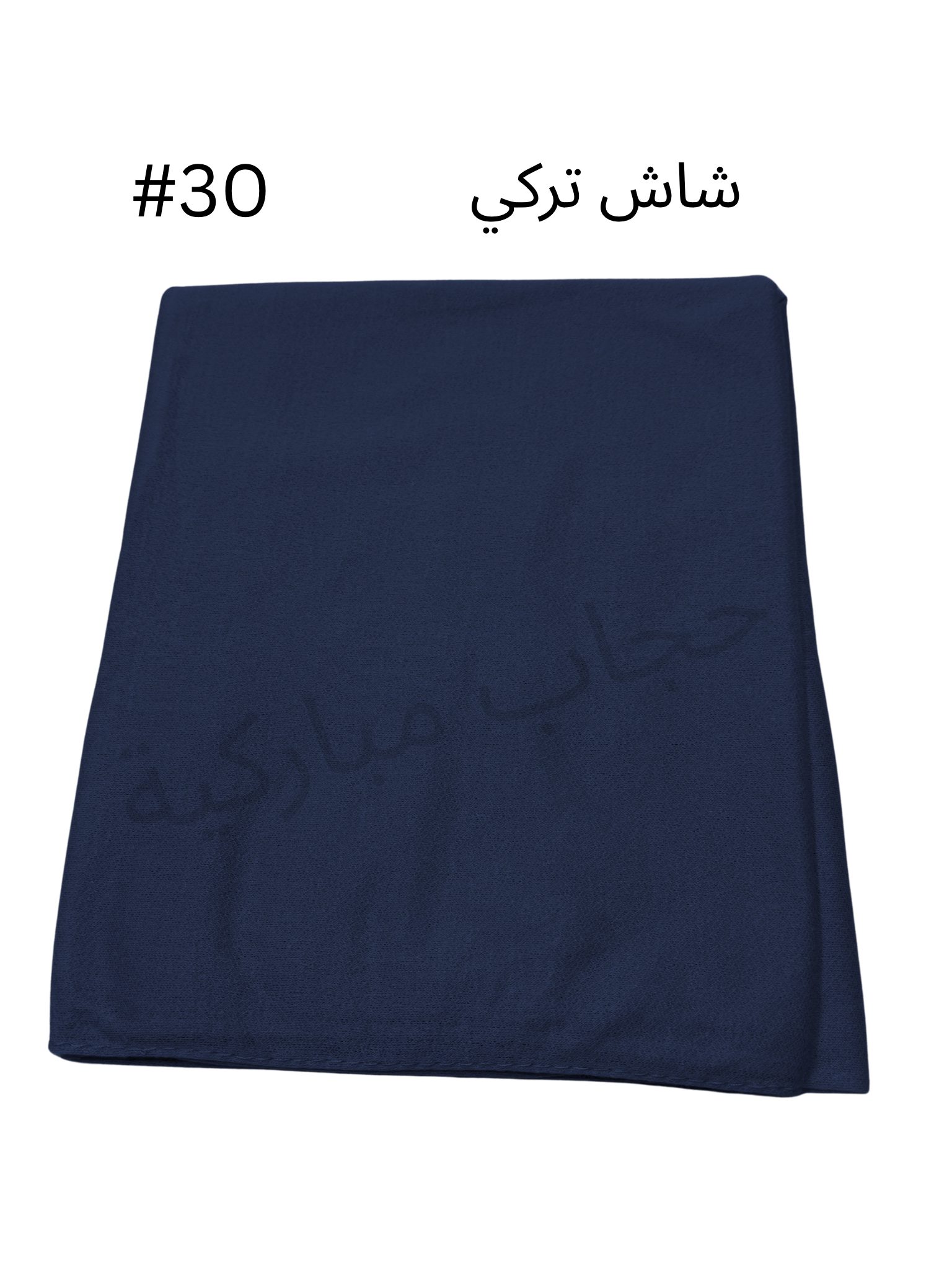Shash turkish without jafsa (Dark Blue #30)