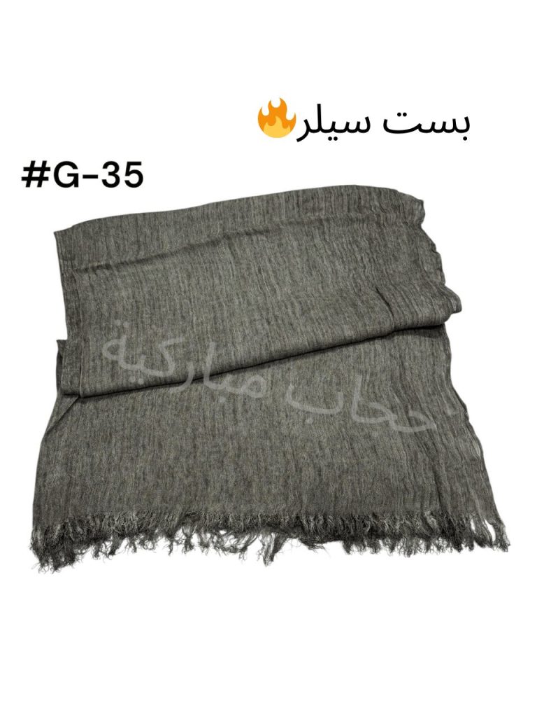 شال تايلندي رمادي بست سيلر (#G-35)
