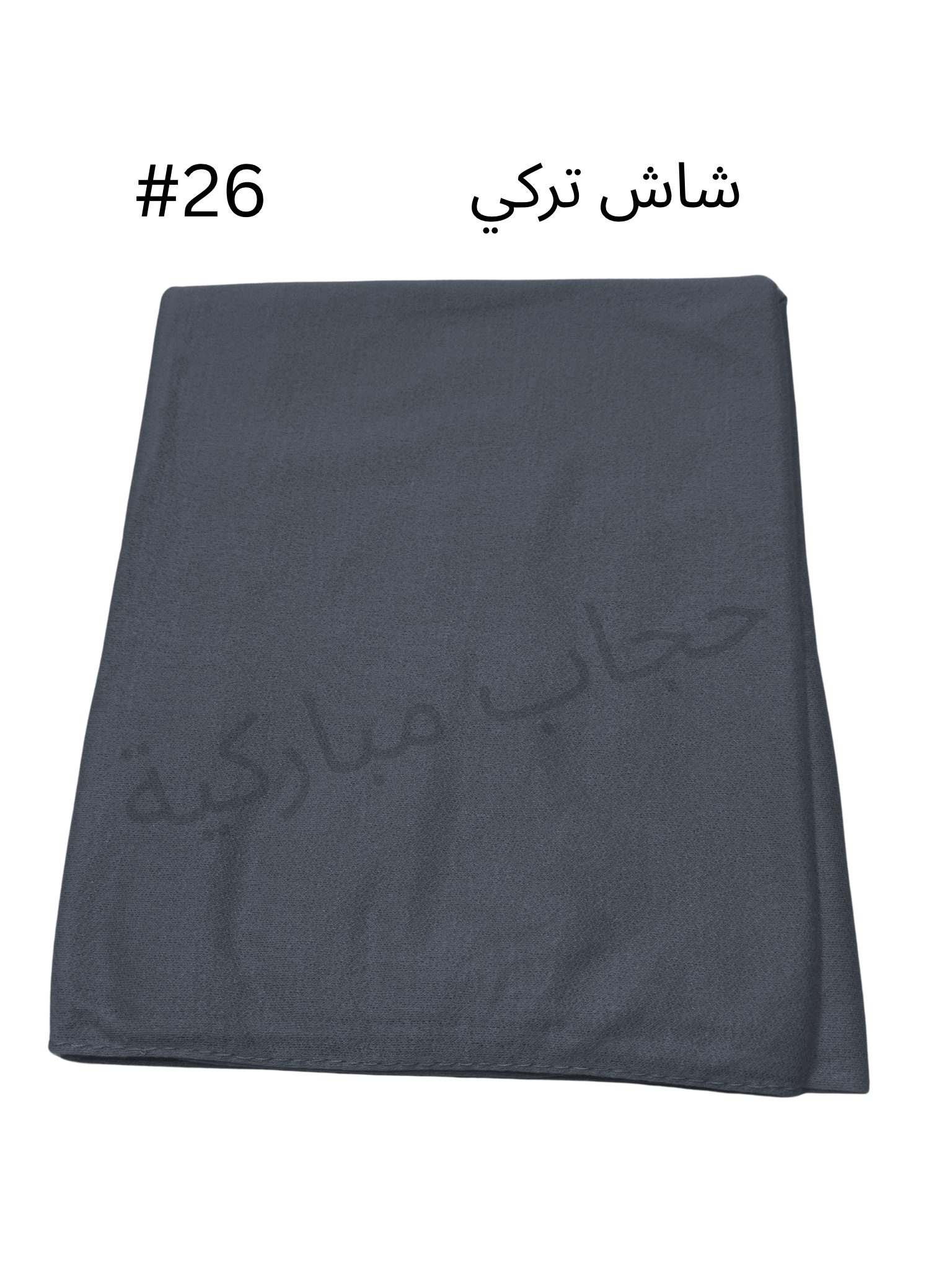 Shash turkish without jafsa (Dark Grey #26)