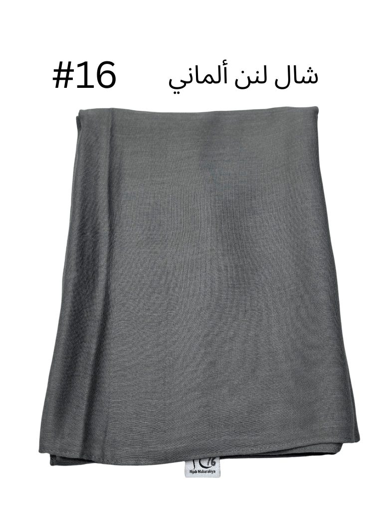 شال لنن ألماني بدون هدب (رمادي غامج #16