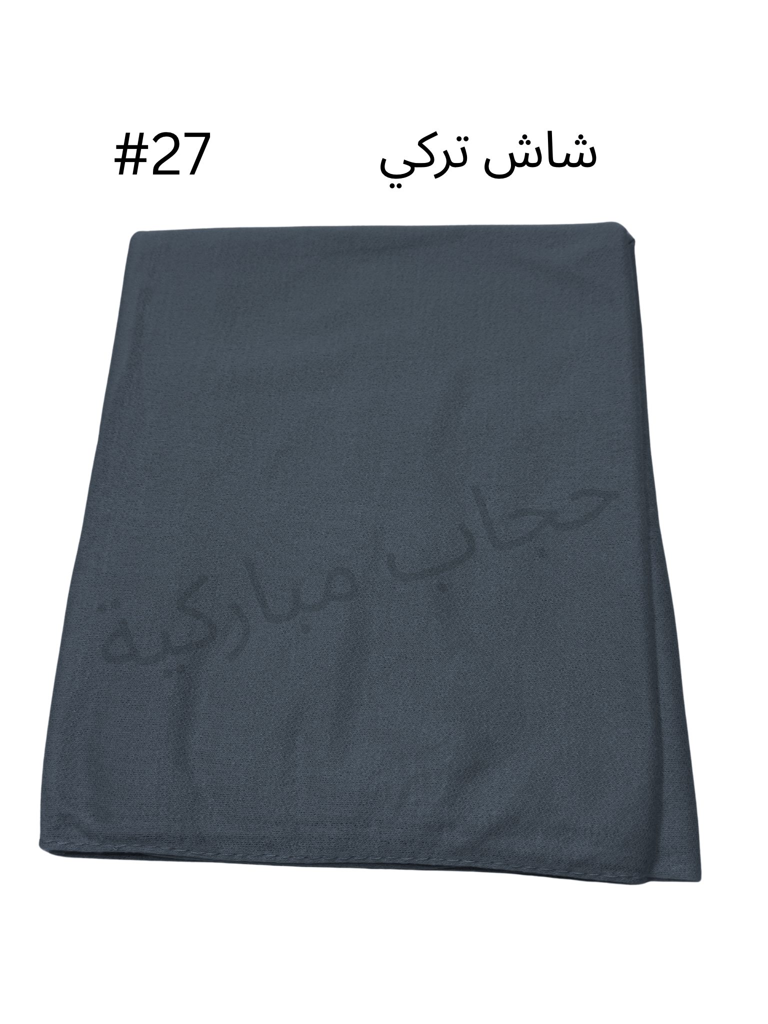 Shash turkish without jafsa (Dark Grey #27)