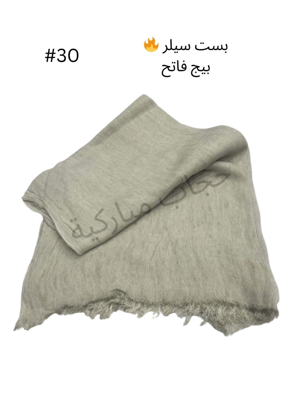 شال تايلندي بيج بست سيلر(#30)