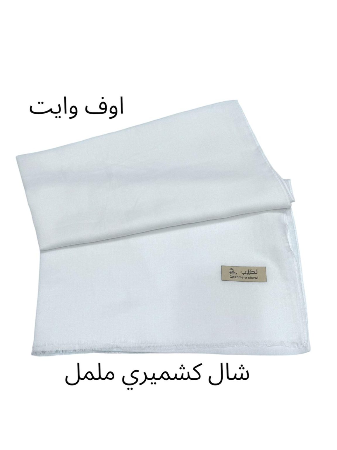 شال كشميري ململ (اوف وايت)