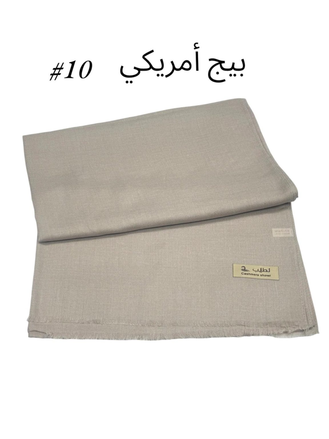 Shawl Cashmere malmal (#10 Beige)
