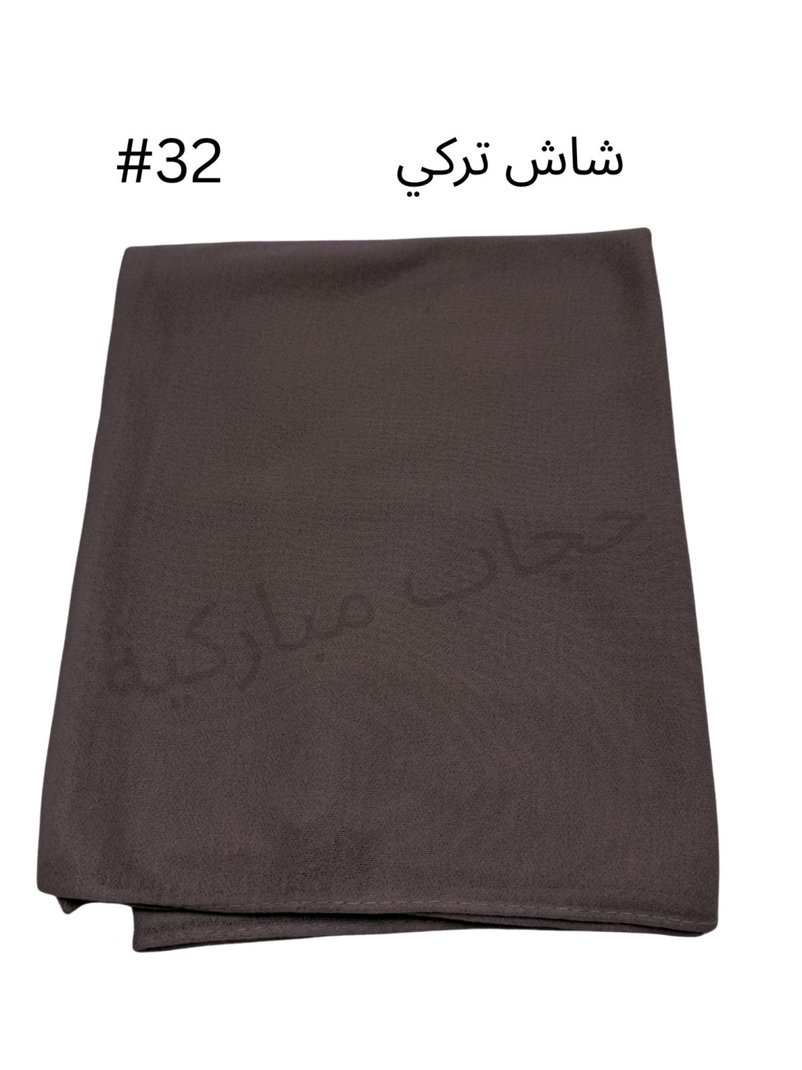 Shash turkish with jafsa (Dark Brown #32)