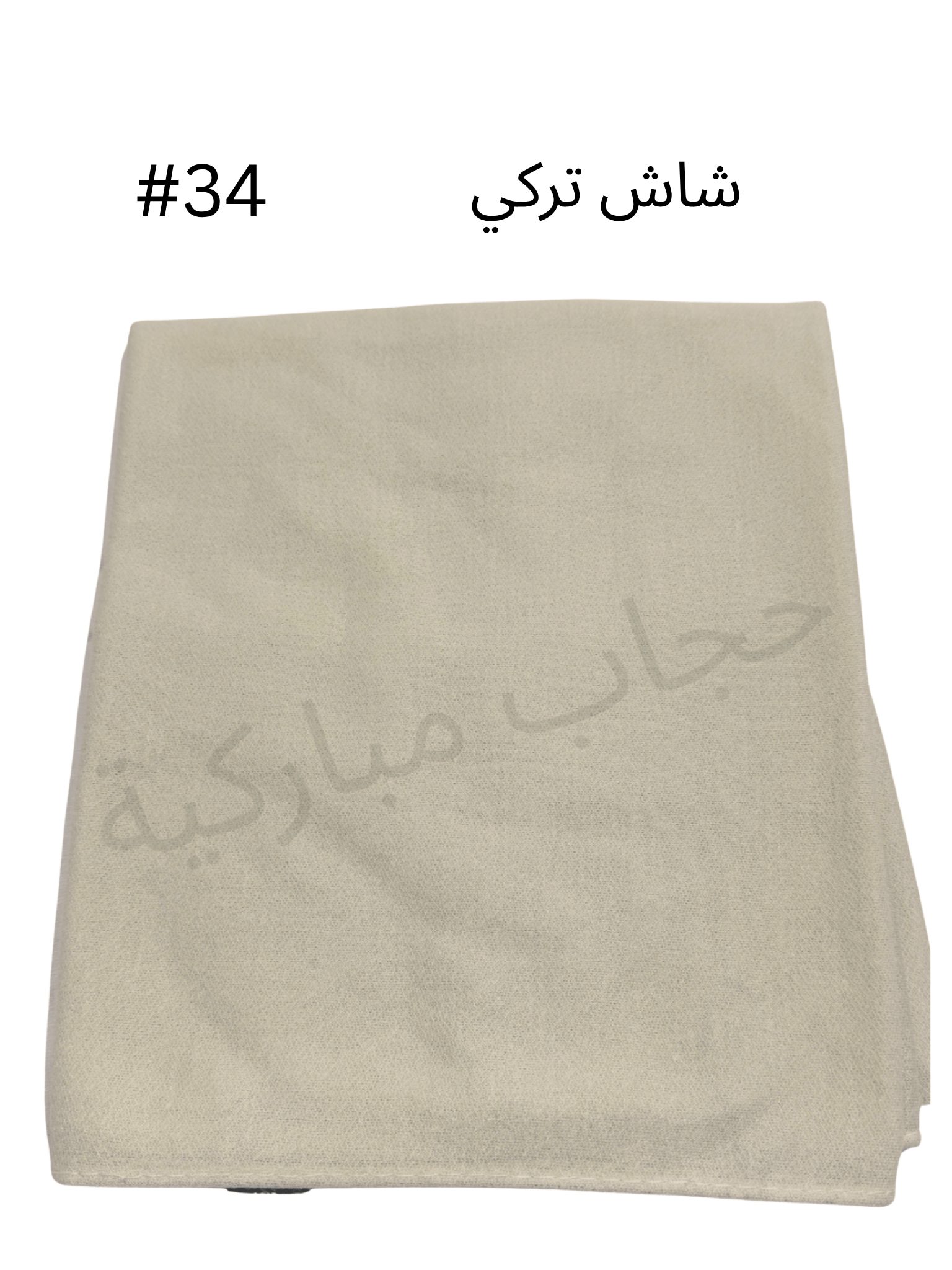Shash turkish without jafsa (Beige #34)