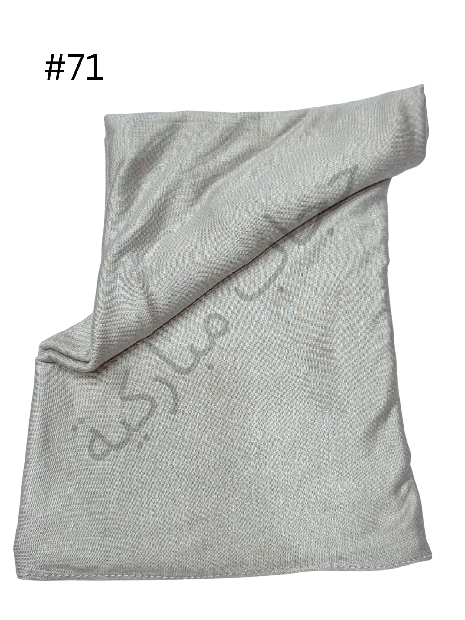 حجاب قطن دبل سترج بدون جفسه (رمادي فاتح71#)
