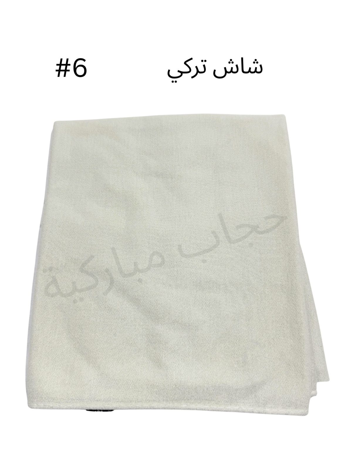 حجاب تركي مع جفسه (بيج فاتح #6)