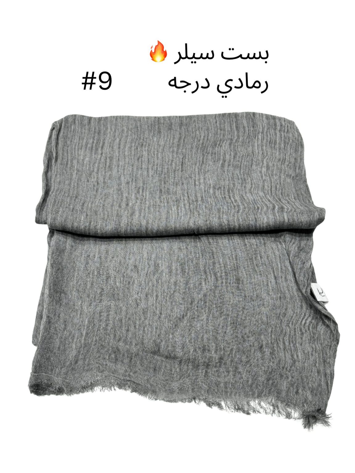 شال تايلندي عرض قصير رمادي بست سيلر(#9)