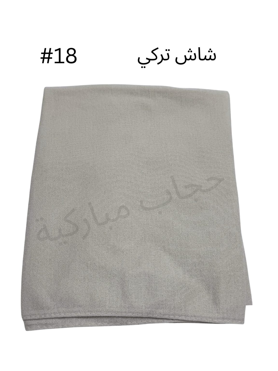 Shash turkish with jafsa (Light Grey #18)