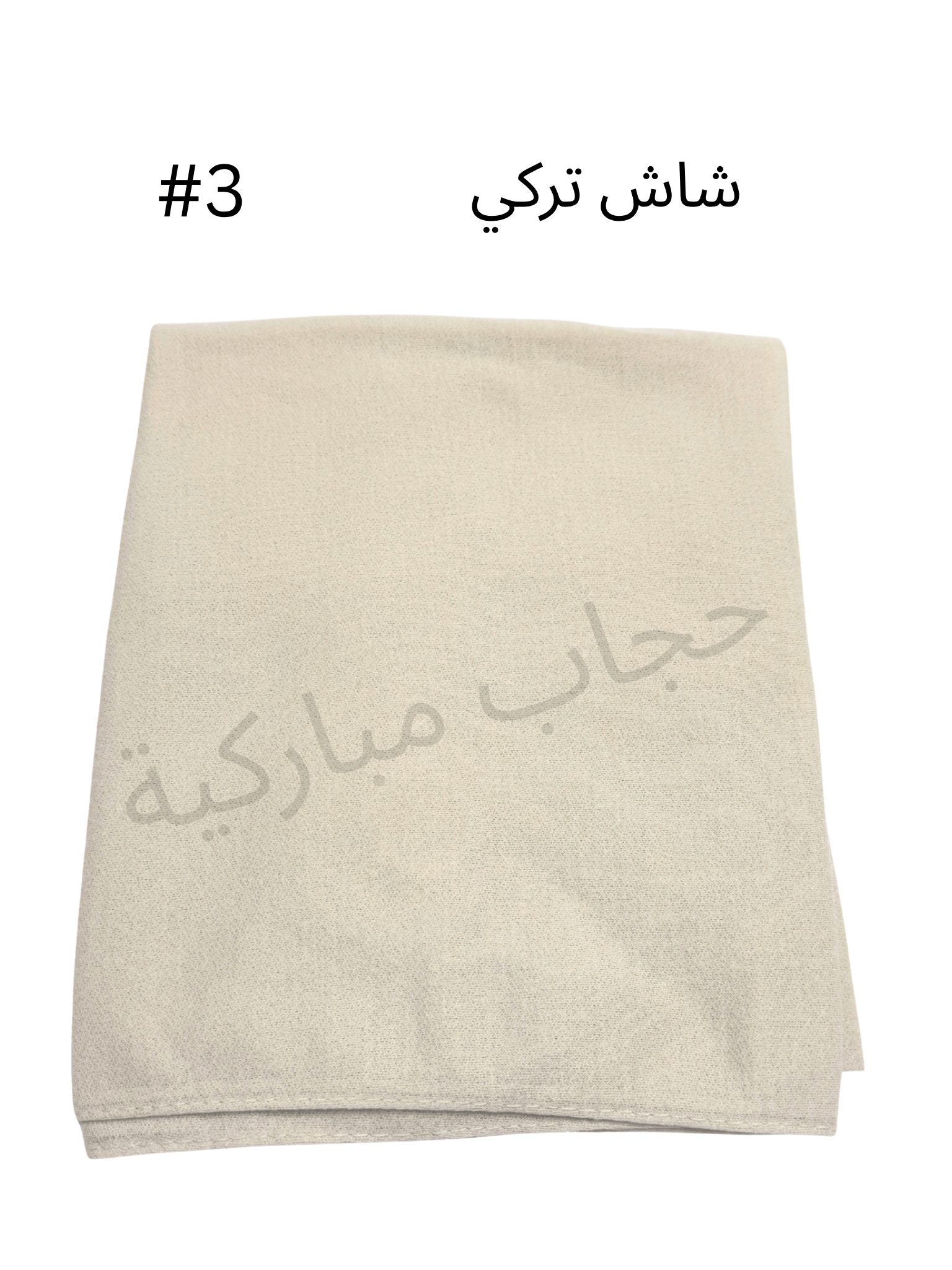 Shash turkish without jafsa (Light Beige #3)