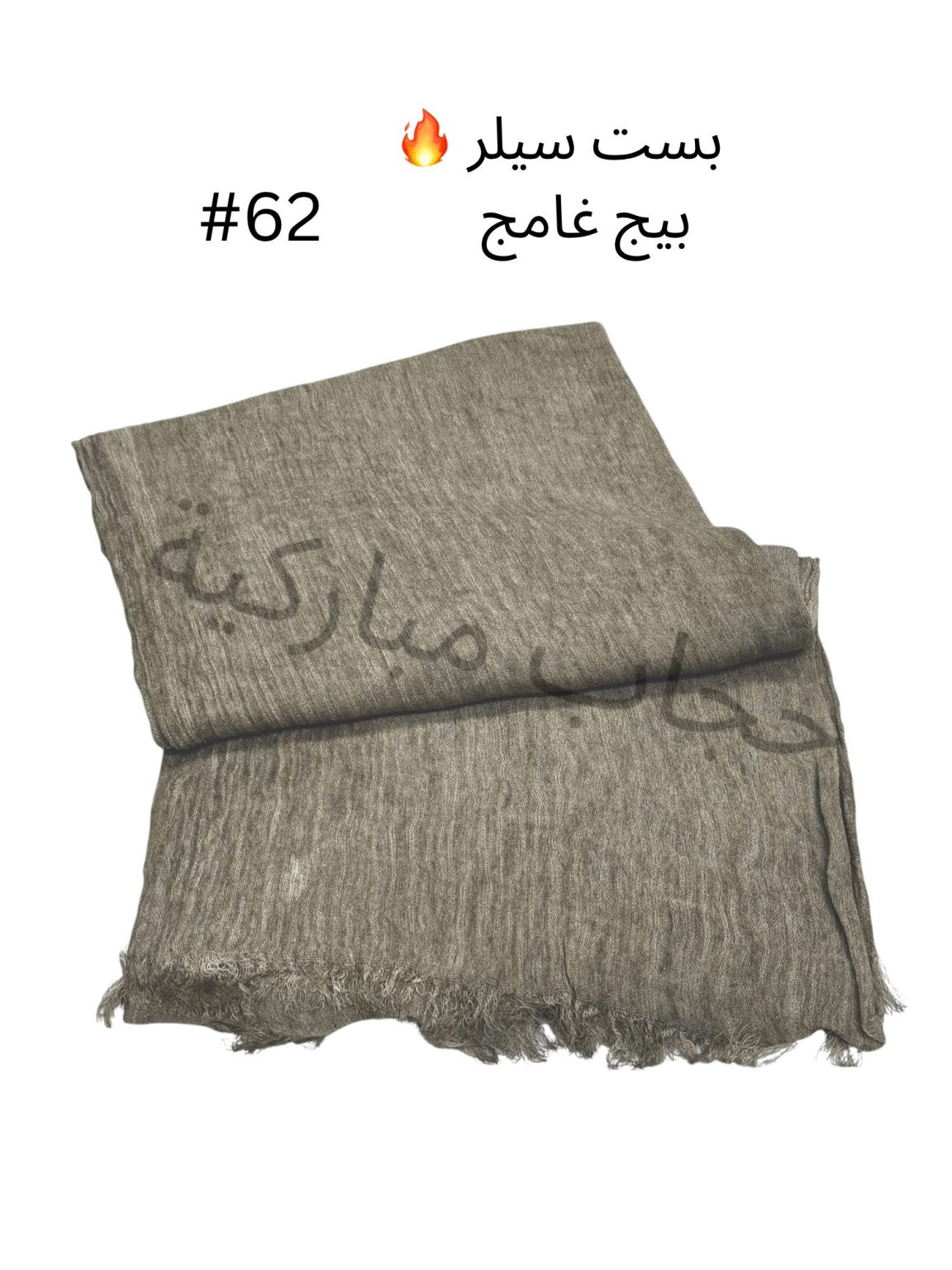 شال تايلندي بيج بست سيلر(#62)