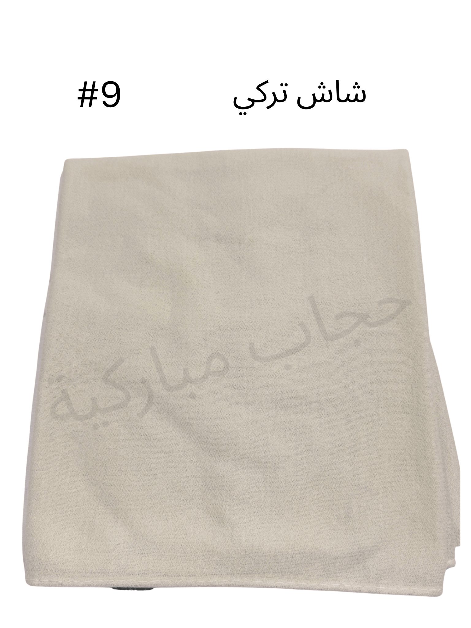 Shash turkish without jafsa (Beige #9)