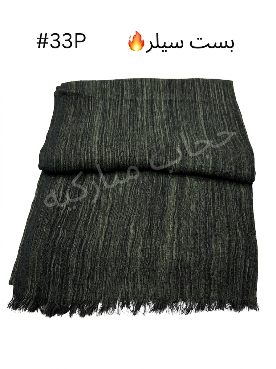(#33P) تايلندي دبل ماربل