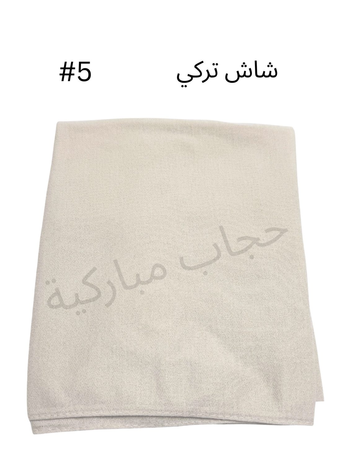 Shash turkish with jafsa ( Light Beige #5)