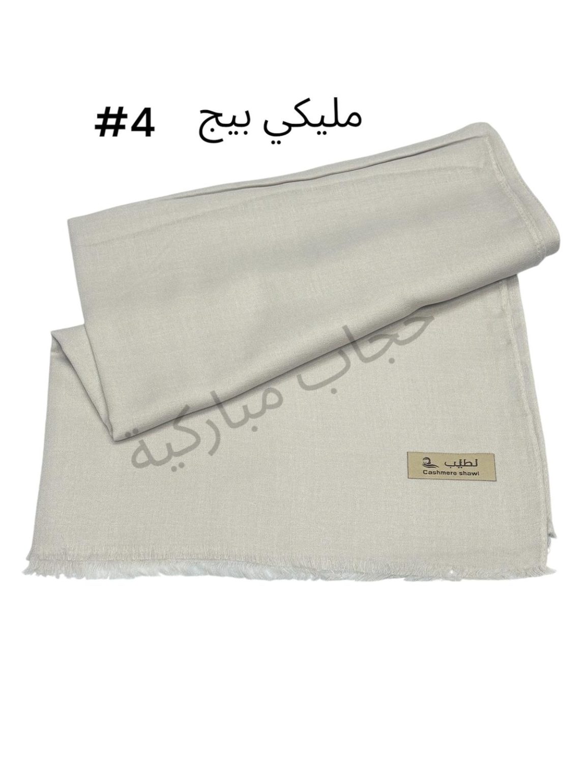 شال كشميري ململ (بيج 4#)