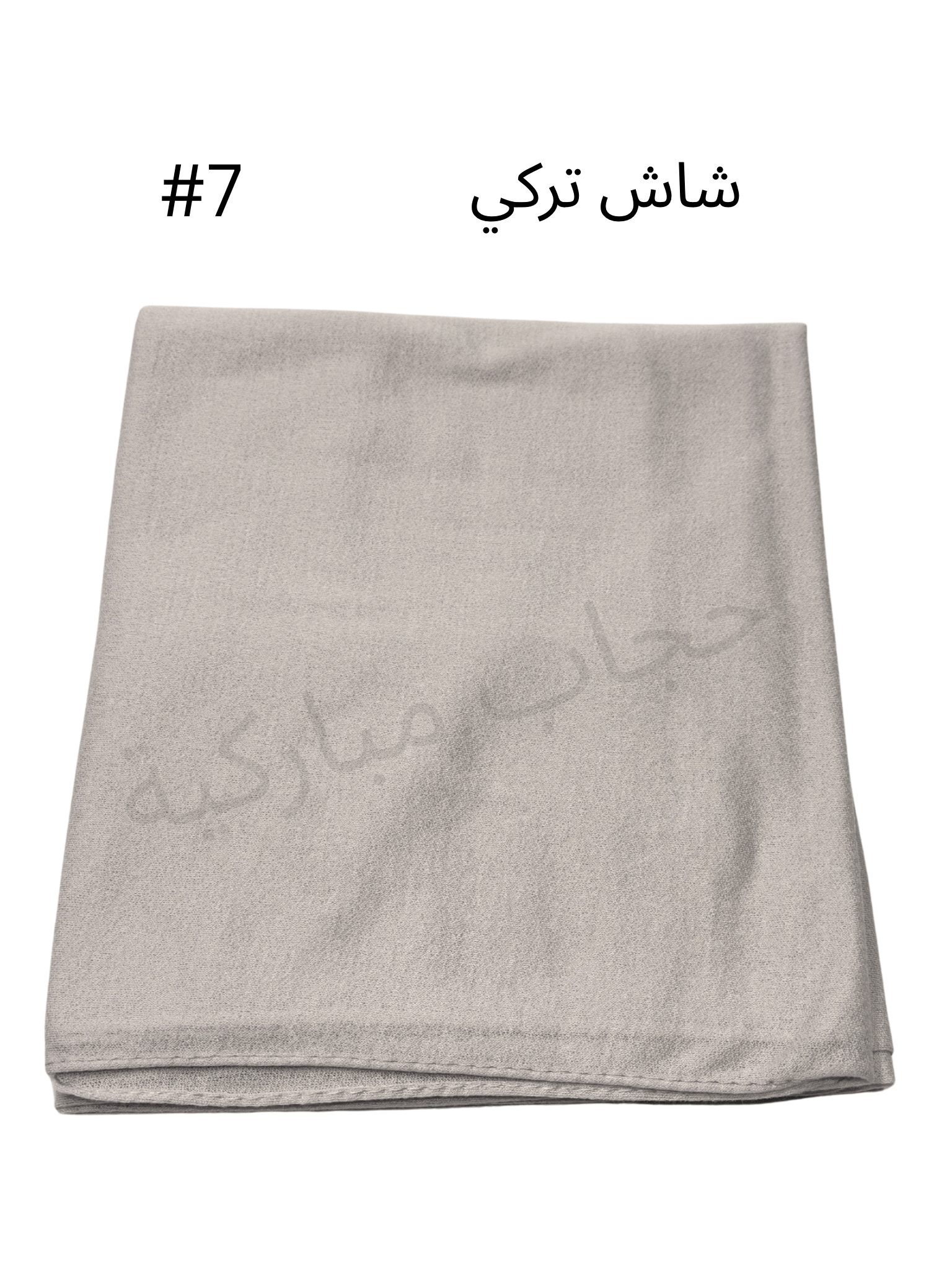 Shash turkish without jafsa (Beige #7)