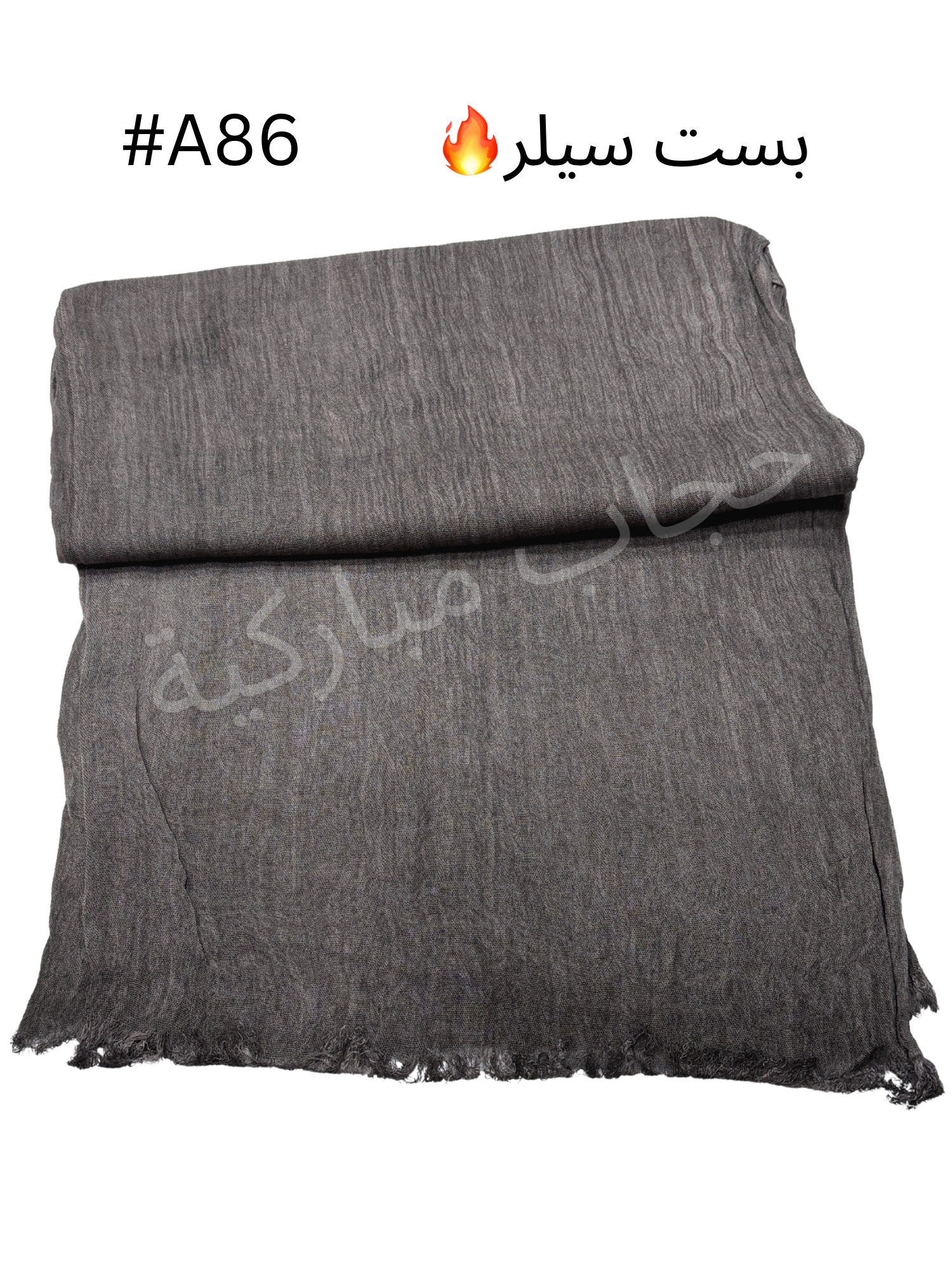 شال تايلندي كريشه ( #A86 رمادي)