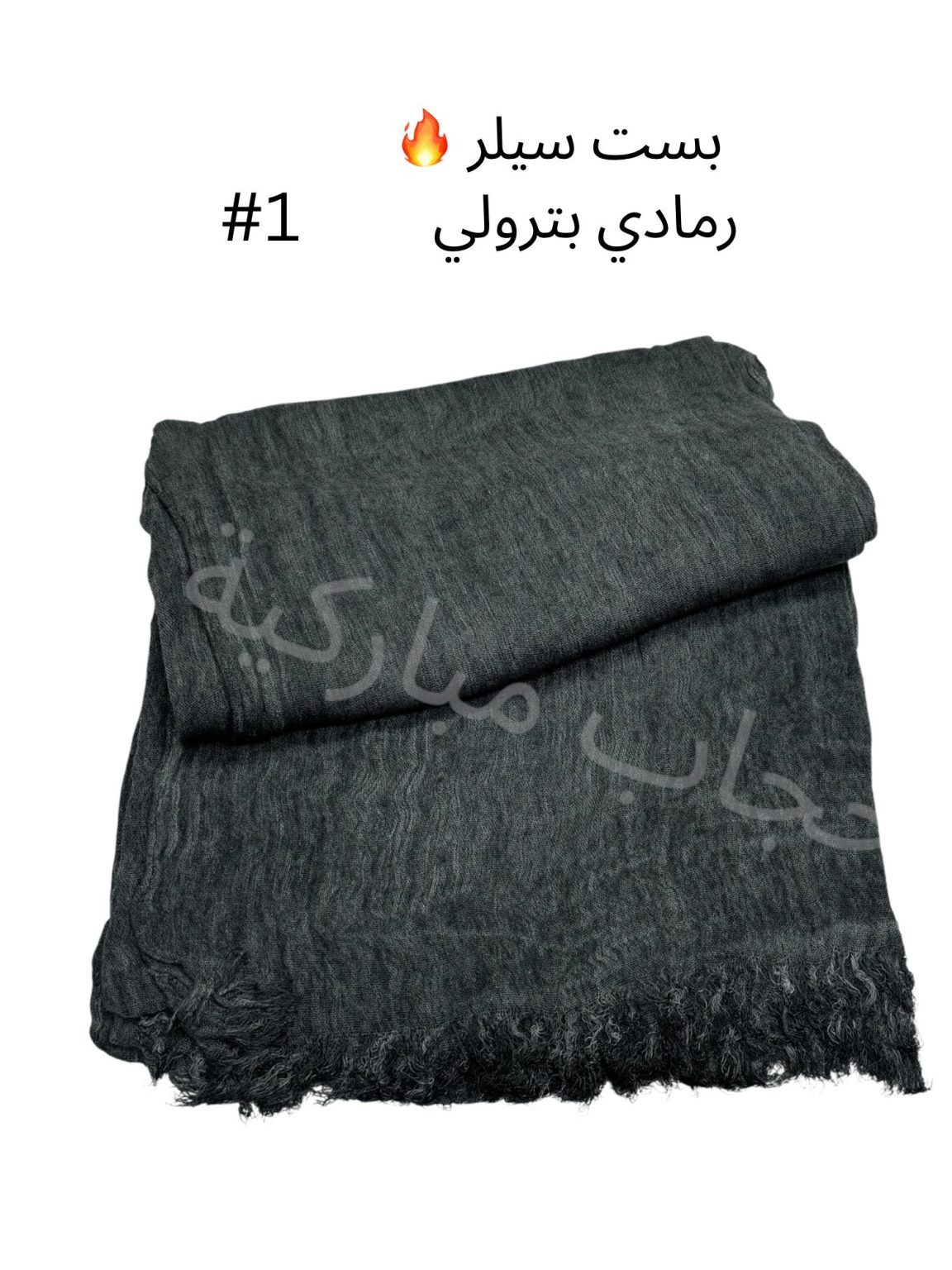 شال تايلندي عرض قصير رمادي بترولي بست سيلر(#1)