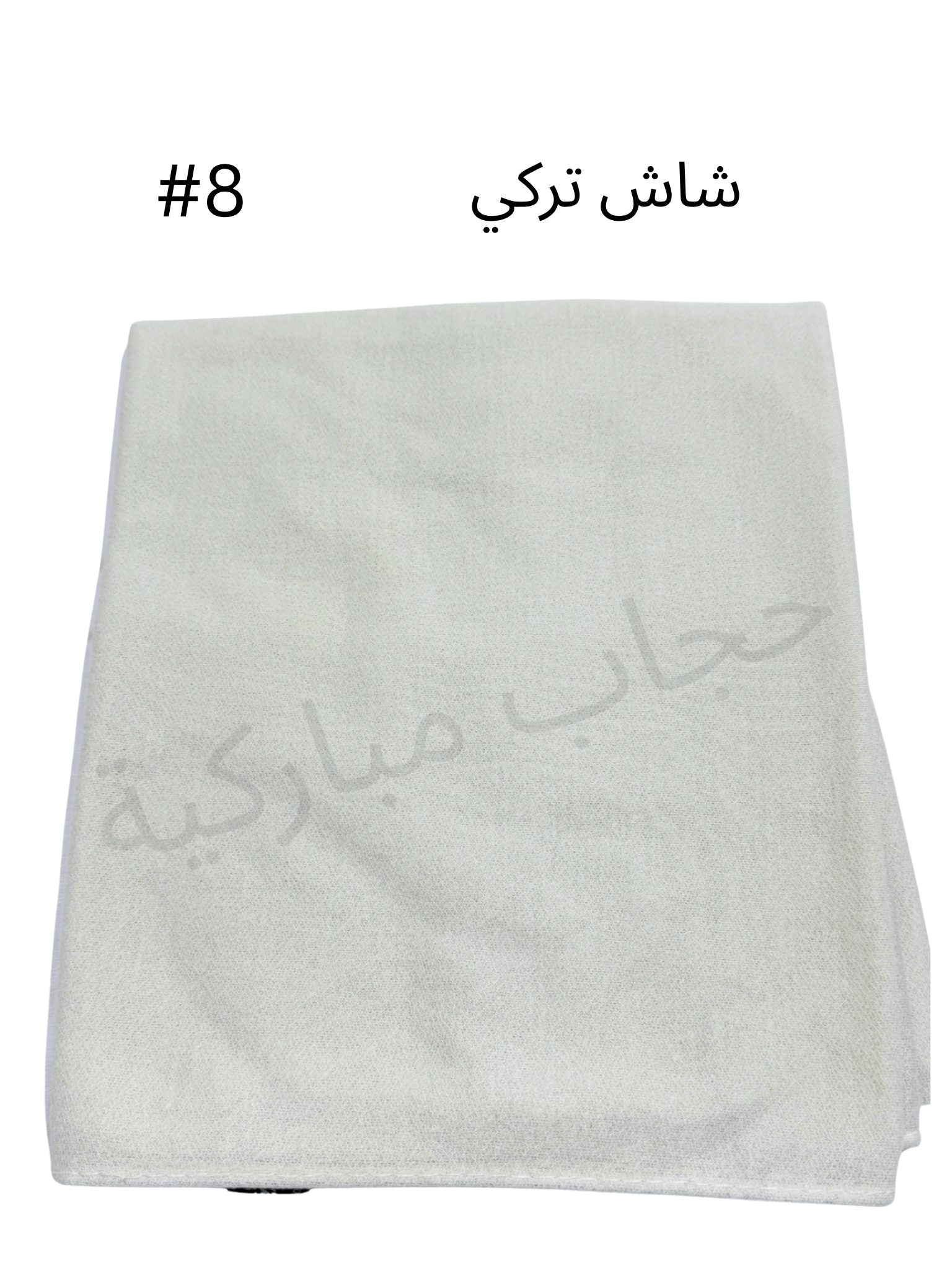 Shash turkish without jafsa (Light Beige #8)