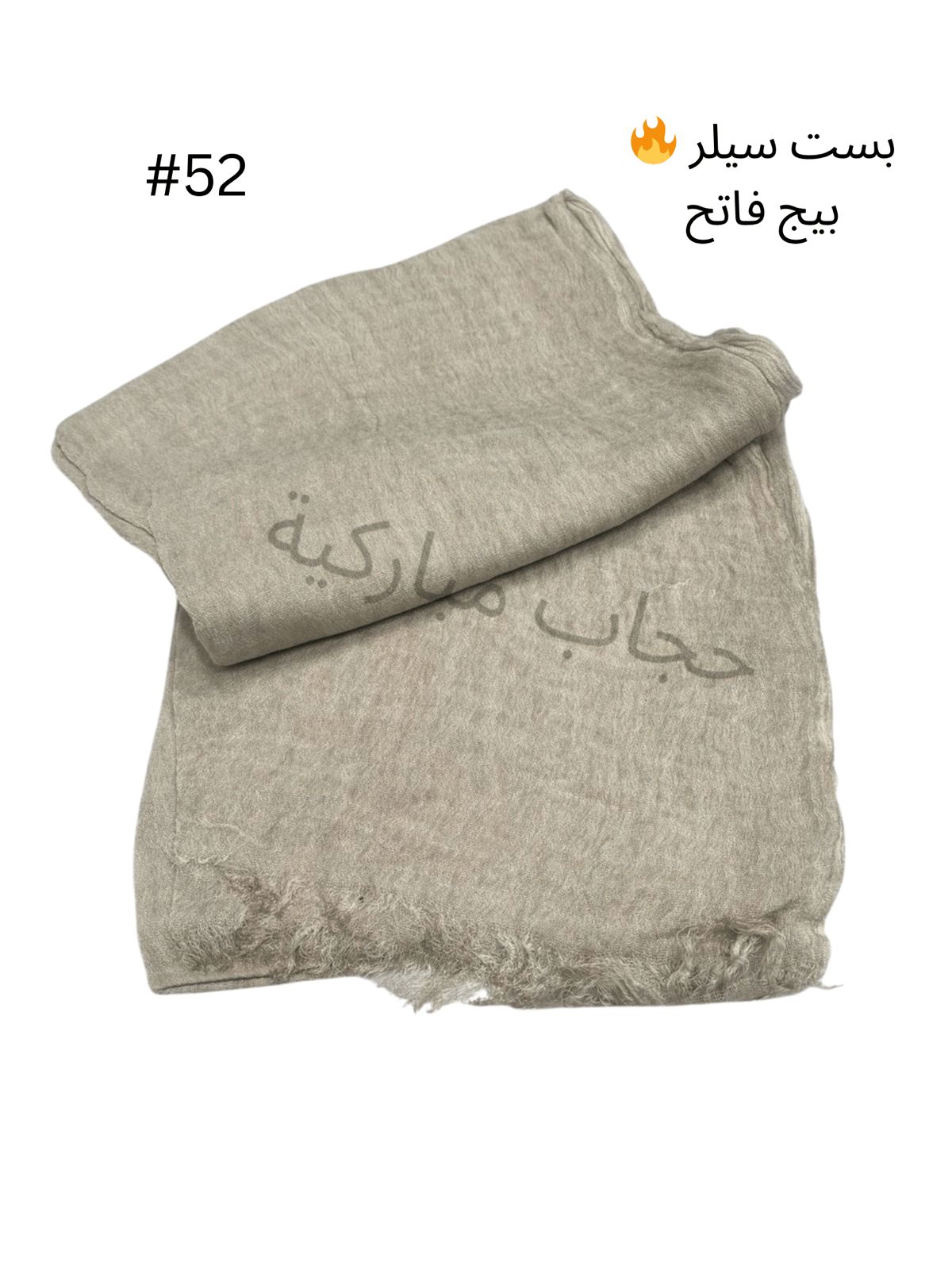 Thailandy kresha Small Light Beige(#52)