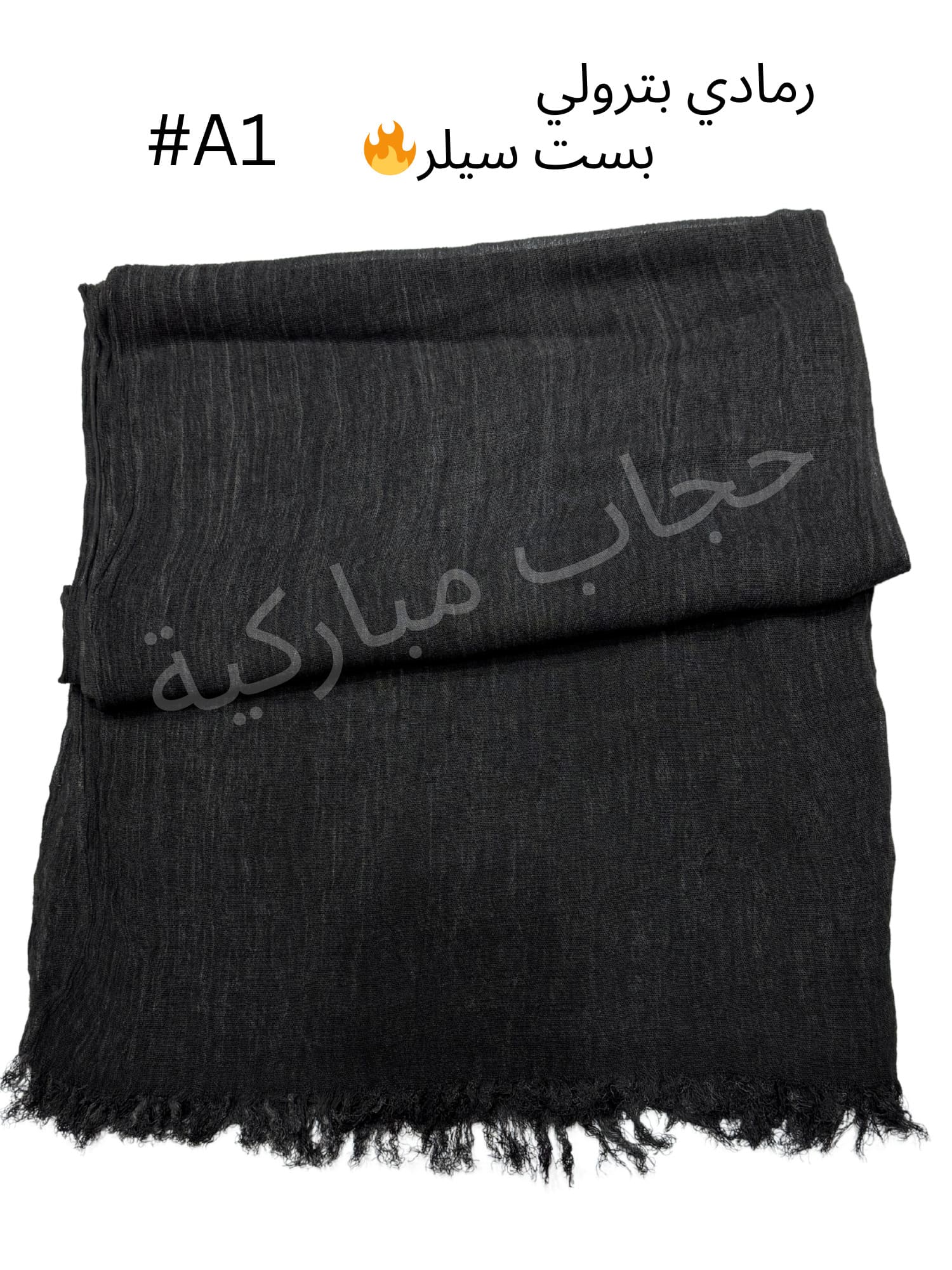 شال تايلندي مع جفسه (رمادي بترولي غامج #A1)