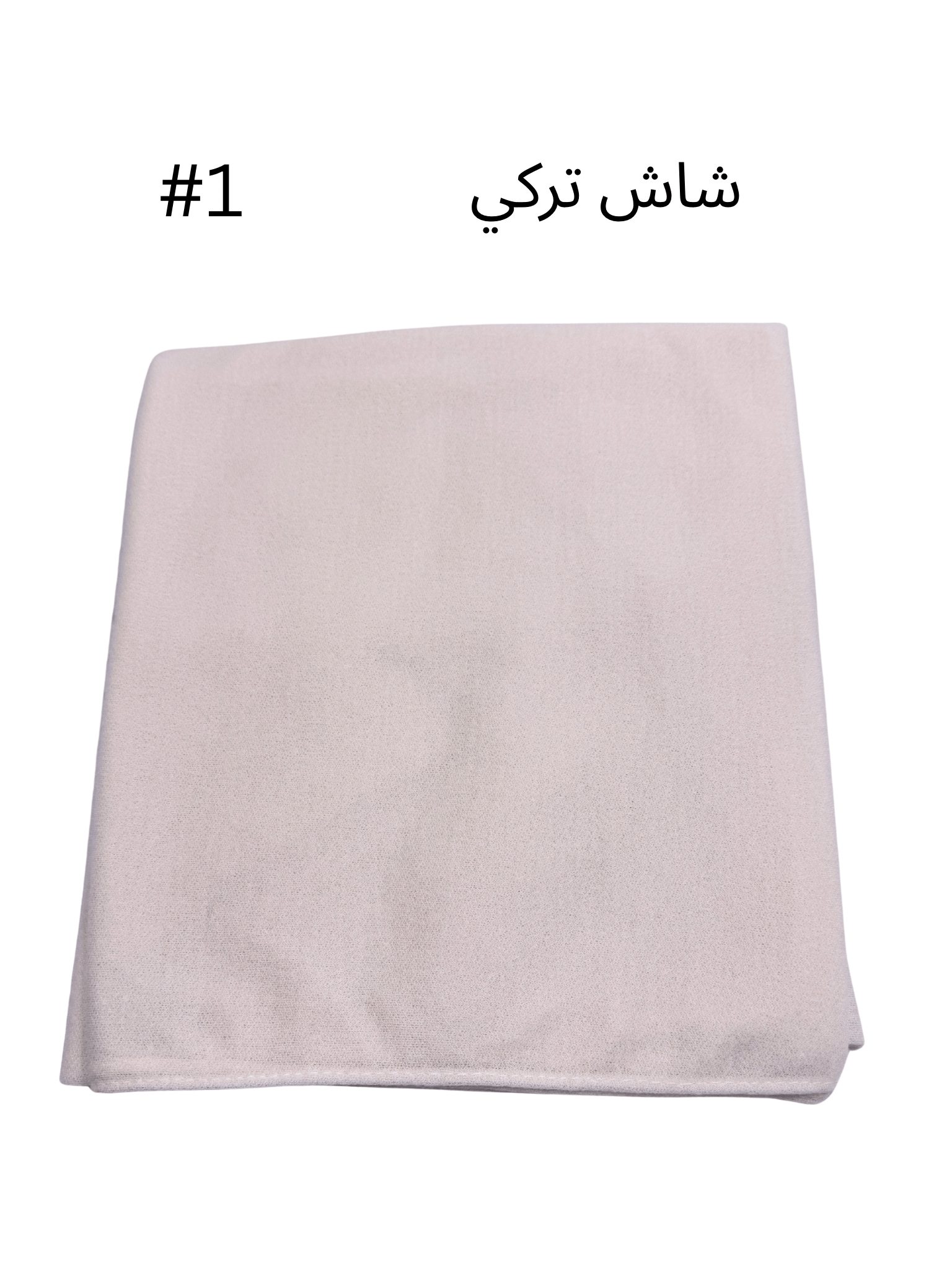 Shash turkish without jafsa (Beige #1)