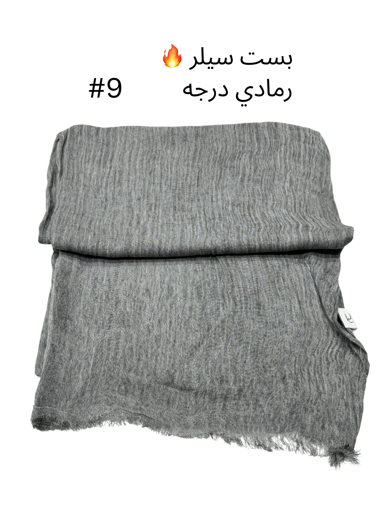 شال تايلندي مع جفسه رمادي (#9)
