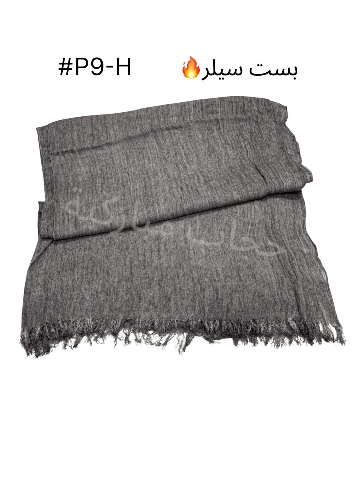شال تايلندي رمادي (#P9-H)