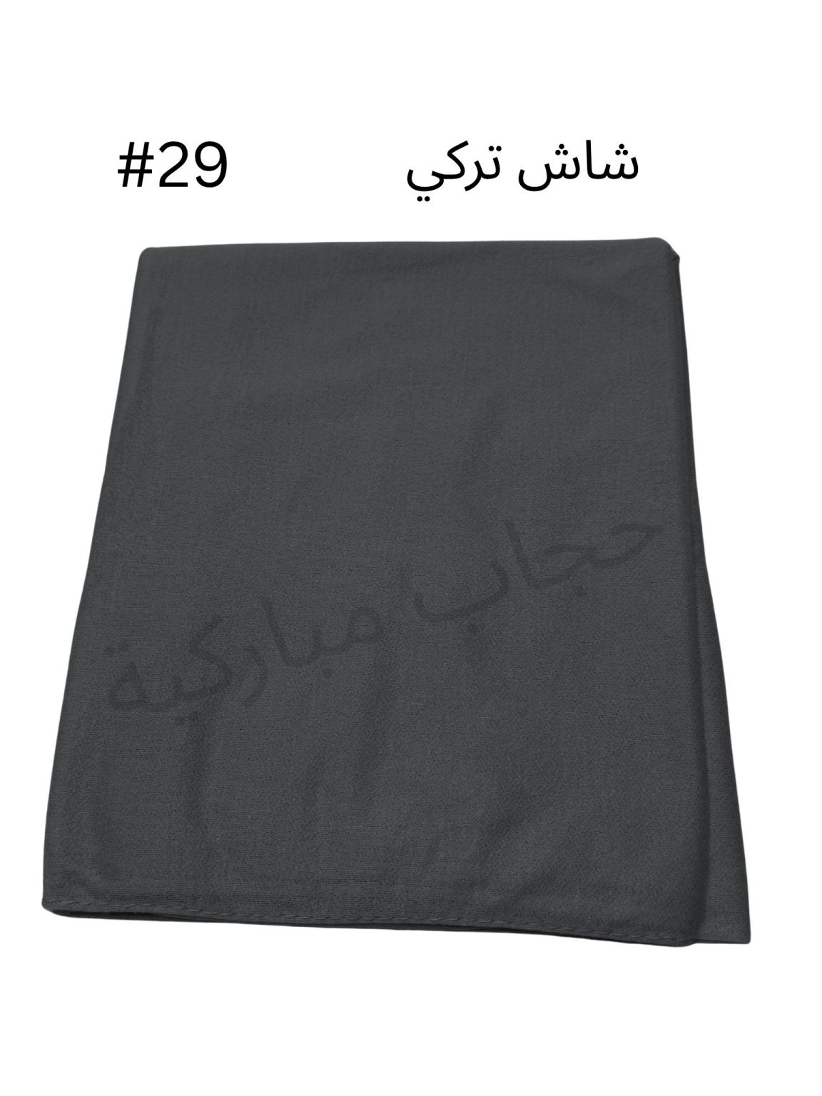 Shash turkish with jafsa (Dark Grey #29)