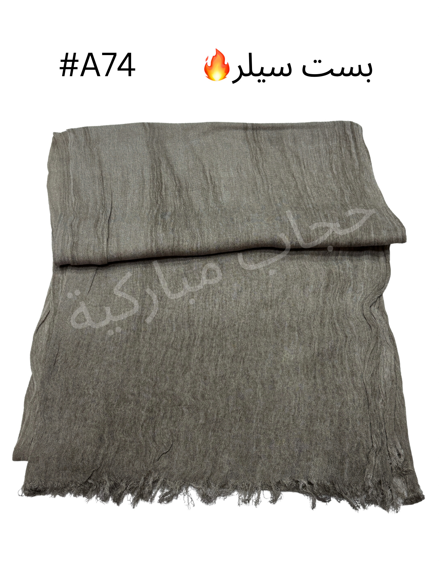 شال تايلندي كريشه ( #A74 نرجس)